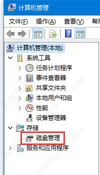 win10此电脑中找不到移动硬盘怎么办？