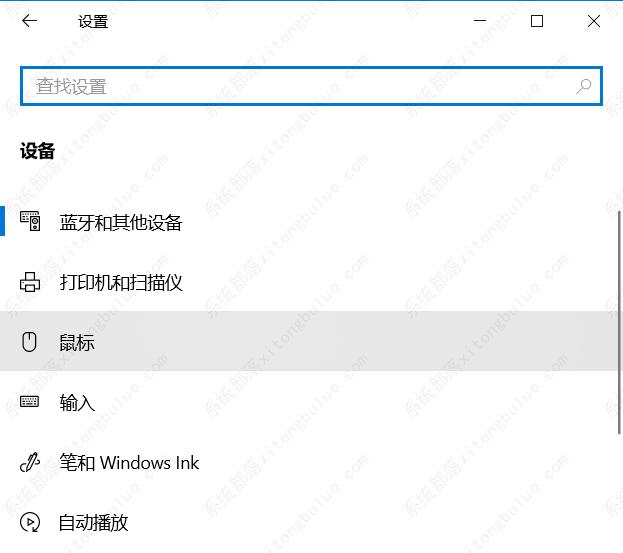 打字时显示鼠标指针怎么设置？Win10鼠标指针设置方法