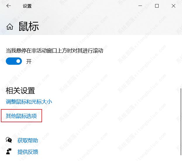 打字时显示鼠标指针怎么设置？Win10鼠标指针设置方法