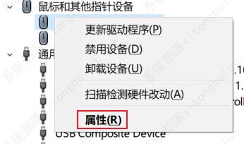 win10禁止鼠标唤醒怎么设置？禁止鼠标唤醒计算机方法教程