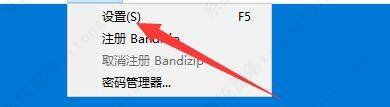 Bandizip启用整行选择功能教程