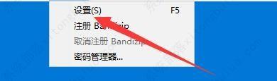 Bandizip启用极限压缩功能方法教程