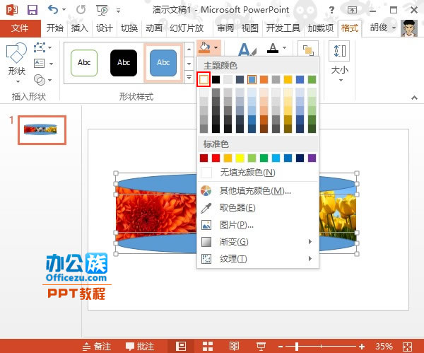 PowerPoint2013中图片弧形排版方法