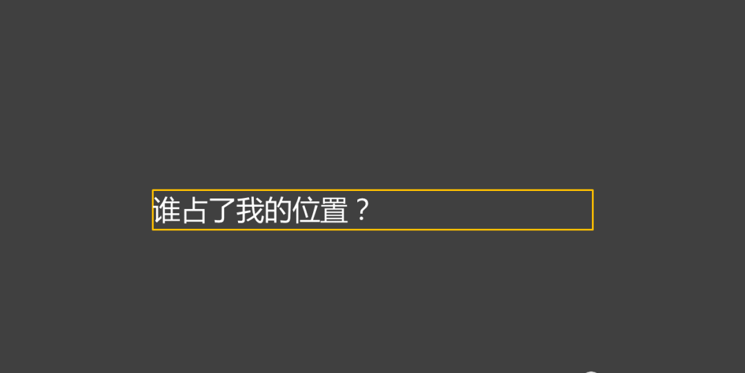 ppt删除文本框的方法步骤图插图8