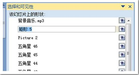 PPT怎么巧妙使用窗格提高质量 PPT窗格怎么用更搭插图2