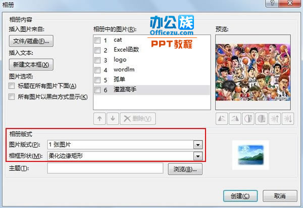 PowerPoint2013制作简易的电子相册方法