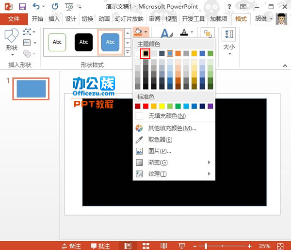 PowerPoint2013拼图效果制作方法