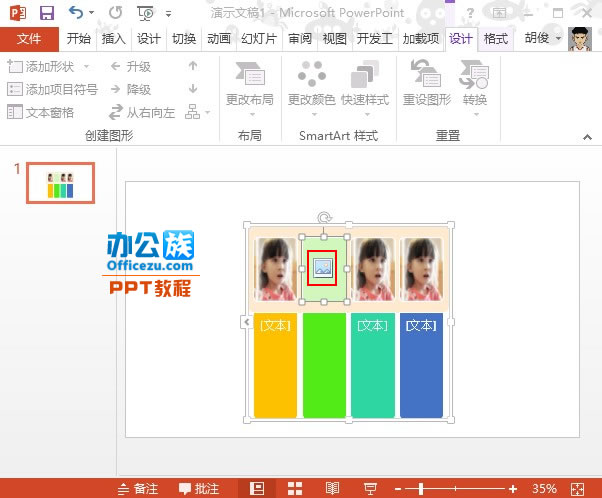 PowerPoint2013快速将图片设置为图片版式