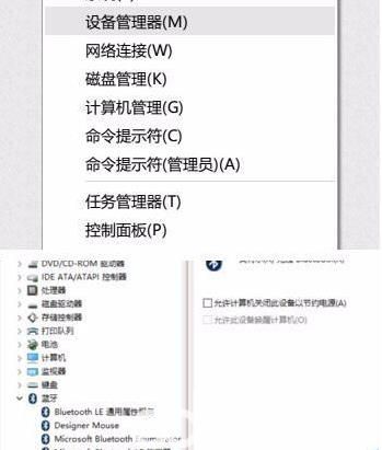 win11蓝牙鼠标频繁断开怎么办？win11蓝牙鼠标频繁断开问题解析