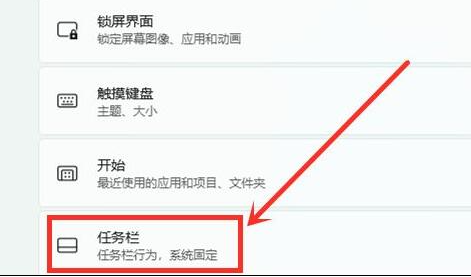win11按w弹出小组件怎么关闭？win11按w弹出小组件关闭方法
