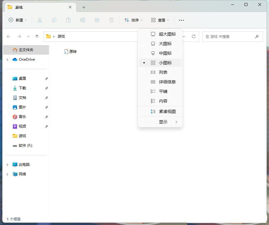Win11小图标不显示怎么办？Win11文件夹中小图标空白解决办法