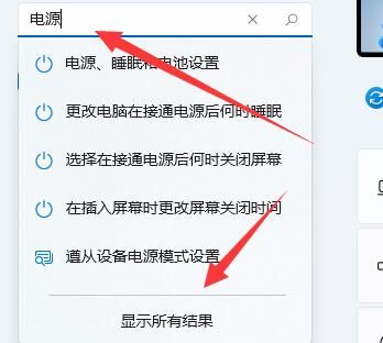 win11自动亮度在哪里关？win11自动亮度关闭教程