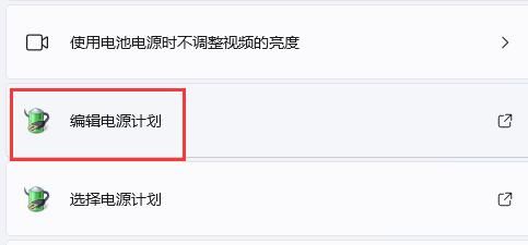 win11自动亮度在哪里关？win11自动亮度关闭教程