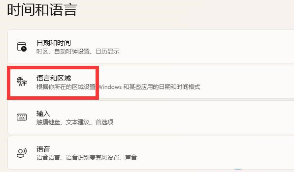 Win11 xbox怎么设置中文？Win11自带xbox是英文怎么改中文？