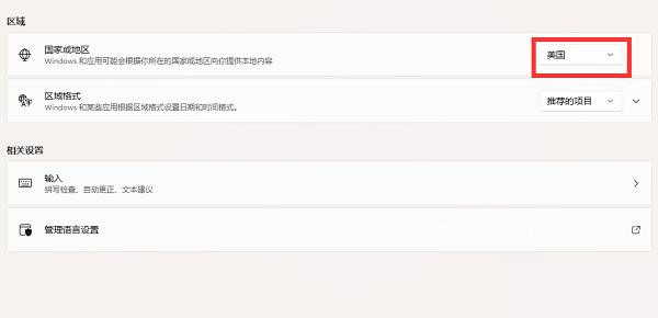 Win11 xbox怎么设置中文？Win11自带xbox是英文怎么改中文？