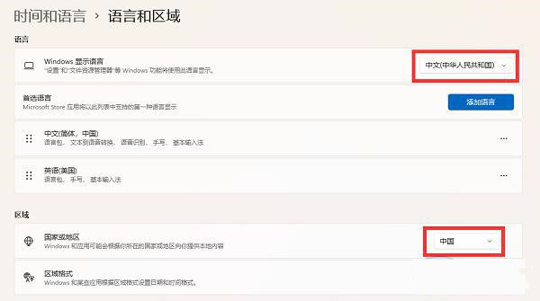 Win11 xbox怎么设置中文？Win11自带xbox是英文怎么改中文？