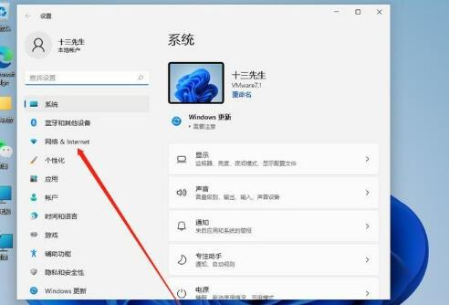 Win11系统怎么修改IP地址？Win11系统修改IP地址的方法