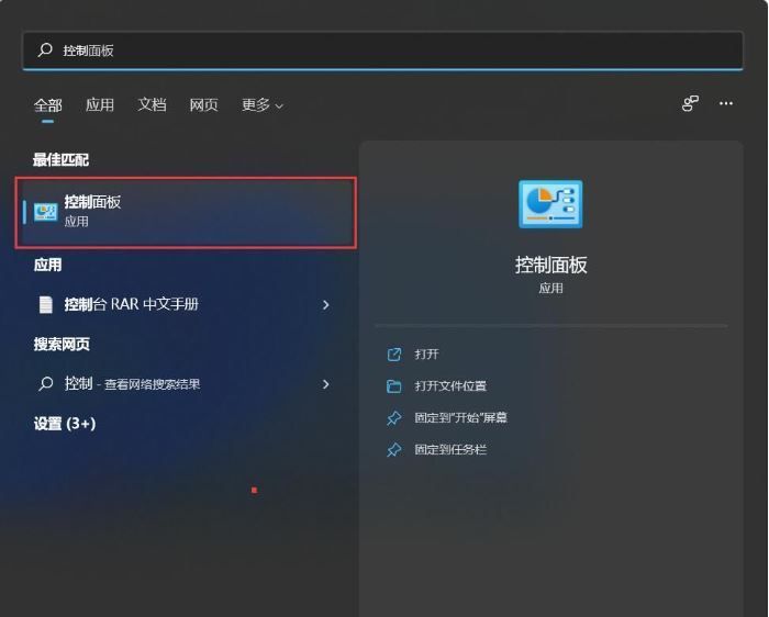 win11右下角的图标怎么全部显示出来？
