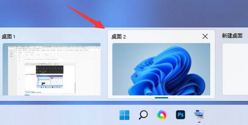 windows11怎么切换桌面？windows11切换桌面方法教程