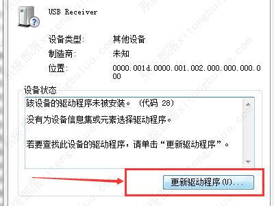 罗技驱动检测不到设备怎么办？