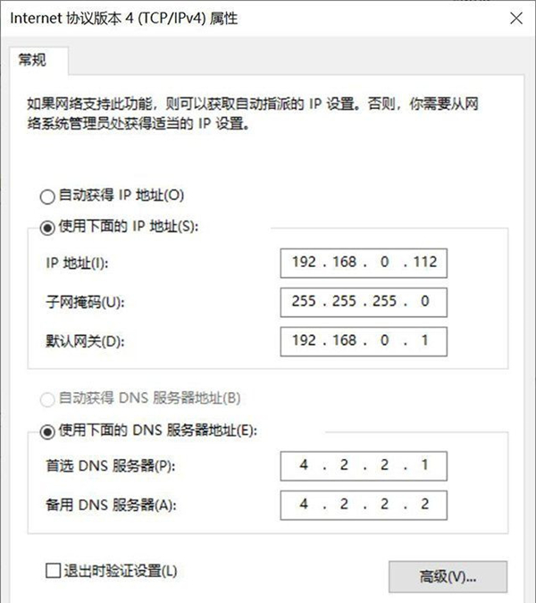 Win10无法保存IP设置请检查的解决方法插图2