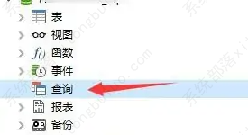 navicat怎么查询数据？navicat查询数据方法教程分享