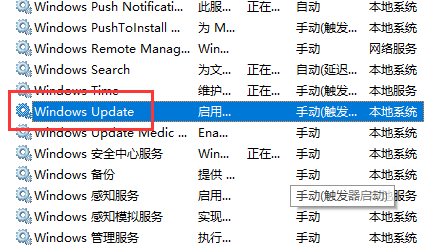 Win10系统更新卡住不动怎么解决插图1