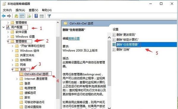 Win10任务管理器已被系统管理员停用怎么解除插图2