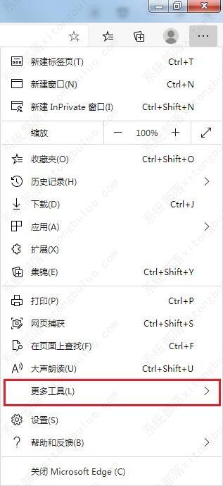 Edge浏览器进入开发者模式方法教程