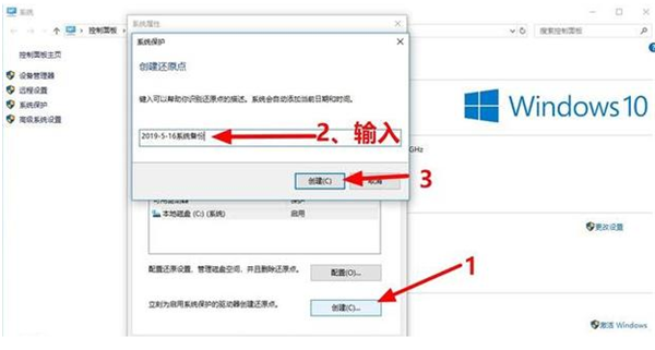 Win10怎么还原系统？Win10自带系统还原功能怎么操作？插图4