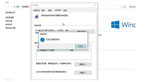 Win10怎么还原系统？Win10自带系统还原功能怎么操作？插图5