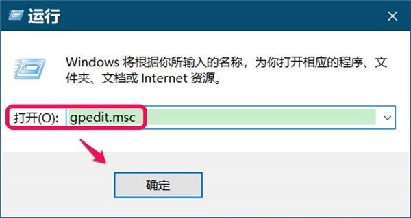 Win10你的组织已关闭自动更新怎么解决？插图1