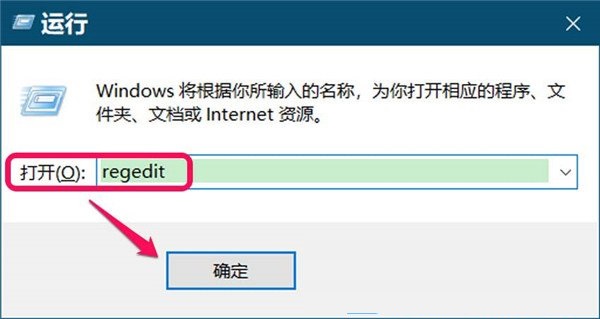 Win10你的组织已关闭自动更新怎么解决？插图6