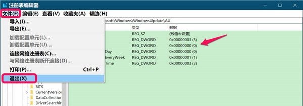 Win10你的组织已关闭自动更新怎么解决？插图10