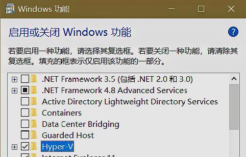 Windows10自带虚拟机怎么使用插图4