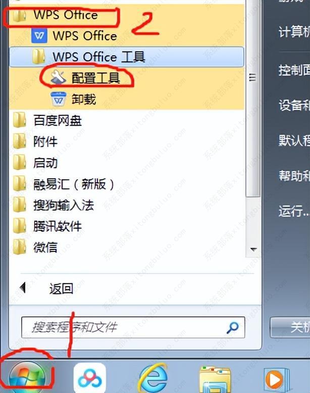 wps打不开文件是什么原因，教你快速修复解决！