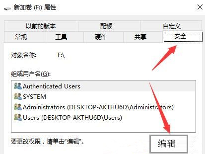 Win10共享打印机将everyone设置为拒绝后无法打印怎么办？插图
