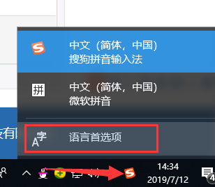 Win10系统怎么禁用系统自带输入法？插图3