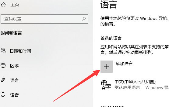 Win10系统怎么禁用系统自带输入法？插图4