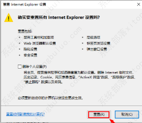 IE浏览器恢复默认设置教程