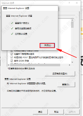 IE浏览器恢复默认设置教程