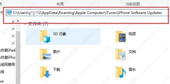 itunes下载的固件在哪个文件夹？