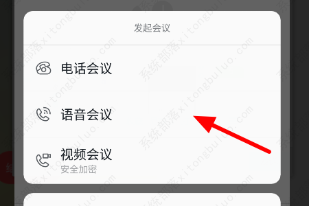 钉钉电话会议功能怎么加入？钉钉电话会议功能怎么使用？