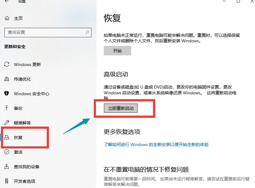 Win10内存占用过多释放不了的解决教程
