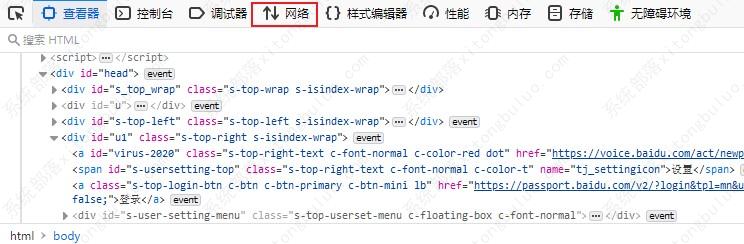 火狐浏览器禁止网页缓存教程