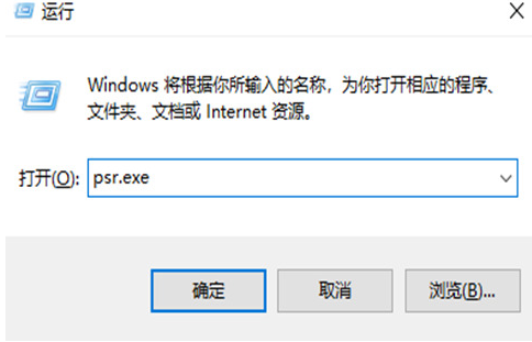 Win10步骤记录器的使用方法