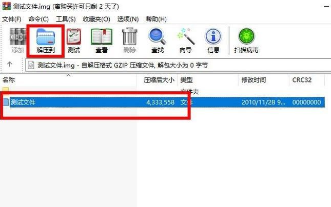 Win10电脑img文件的打开方法
