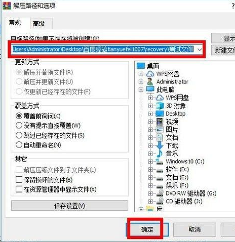 Win10电脑img文件的打开方法