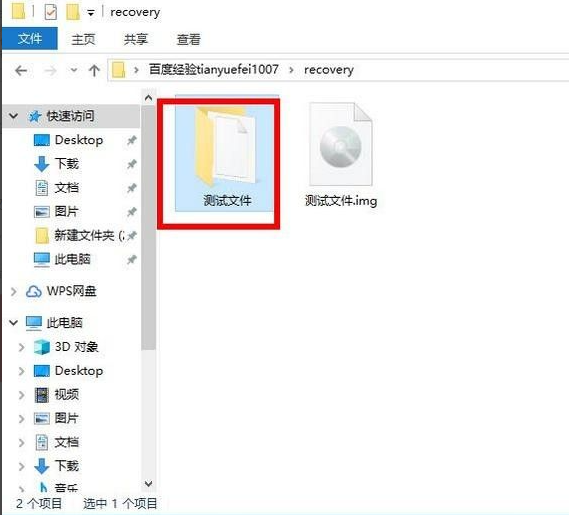 Win10电脑img文件的打开方法