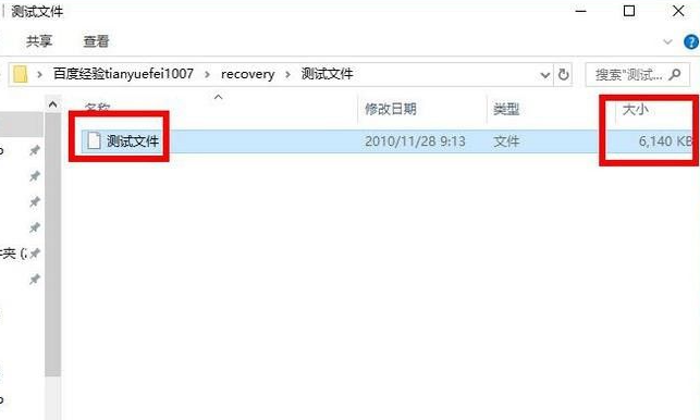 Win10电脑img文件的打开方法